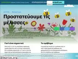 Sites similar to savethebees.gr