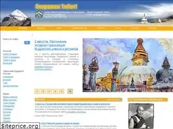 Sites similar to savetibet.ru