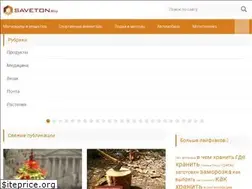 Sites similar to saveton.ru
