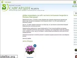 Sites similar to savgarden.ru