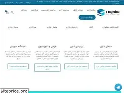 Sites similar to savice.ir