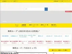 Sites similar to saving-creditcard.com