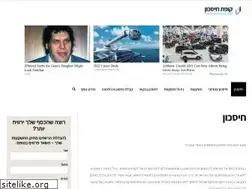 Sites similar to saving.org.il