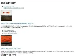 Sites similar to saving.tokyo