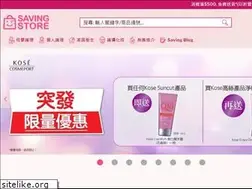 Sites similar to savingstore.com.hk