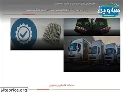Sites similar to savintehran.com