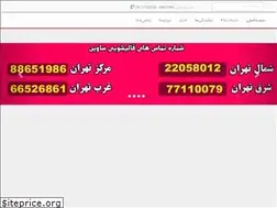 Sites similar to savintehran.ir