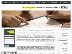 Sites similar to savirnet.co.il