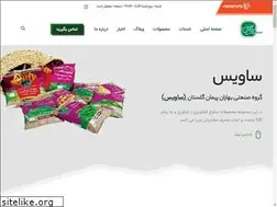Sites similar to savis.co.ir