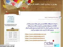 Sites similar to savn365poems.blogfa.com