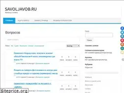 Sites similar to savoljavob.ru