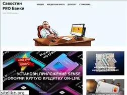 Sites similar to savostin.com.ua