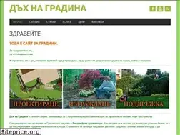 Sites similar to savour-garden.com