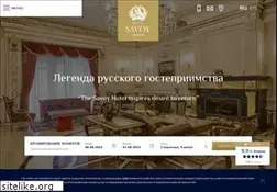Sites similar to savoy.ru