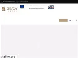 Sites similar to savoyhotel.gr