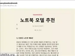 Sites similar to savvytraveleredmonds.com