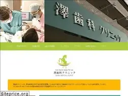Sites similar to sawa-dental.jp
