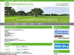 Sites similar to sawa-em.co.jp