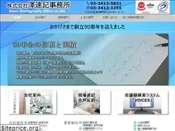 Sites similar to sawa-sokki.co.jp