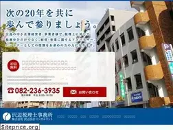 Sites similar to sawabe-ac.jp