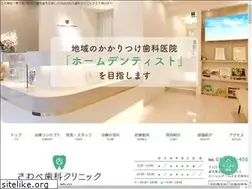 Sites similar to sawabe-dental.com
