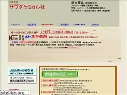 Sites similar to sawada-chemical.jp