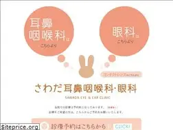 Sites similar to sawada-clinic.jp