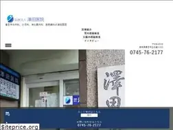 Sites similar to sawada-clinic.net