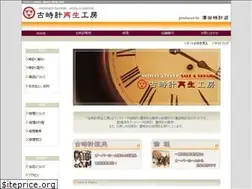 Sites similar to sawada-clock.com