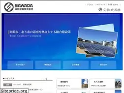 Sites similar to sawada-ken.jp