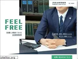 Sites similar to sawada-lawoffice.jp