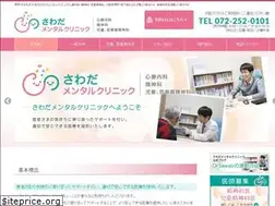 Sites similar to sawada-mental-clinic.com
