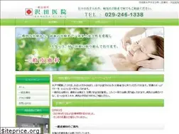 Sites similar to sawadaclinic.net