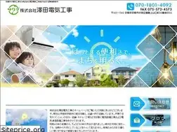 Sites similar to sawadaelec.com