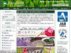 Sites similar to sawadaen.jp