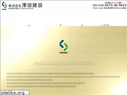 Sites similar to sawadakensetu.com