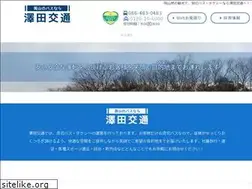 Sites similar to sawadakotsu.co.jp