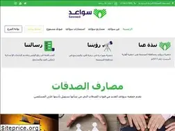 Sites similar to sawaed.org.sa