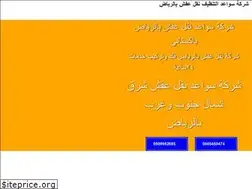 Sites similar to sawaed1.com