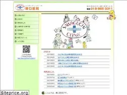 Sites similar to sawaguchi-clinic.jp