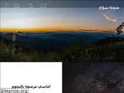 Sites similar to sawah.org