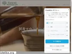 Sites similar to sawai-mountaincafe.com