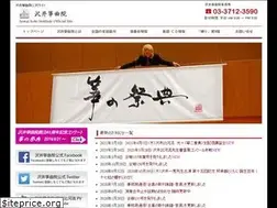 Sites similar to sawaisoukyokuin.com