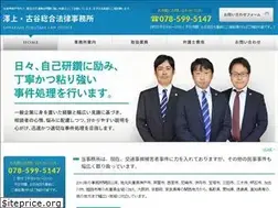Sites similar to sawakami-furutani-law.com