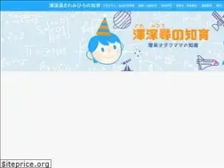 Sites similar to sawamihiro-edu.com