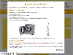 Sites similar to sawamura-dc.com