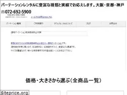 Sites similar to sawamura-rental.com