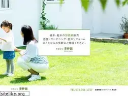 Sites similar to sawanoen.com