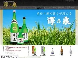 Sites similar to sawanoizumi.jp