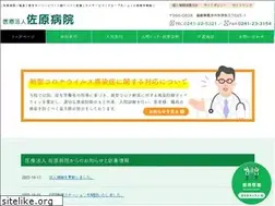 Sites similar to sawara.or.jp